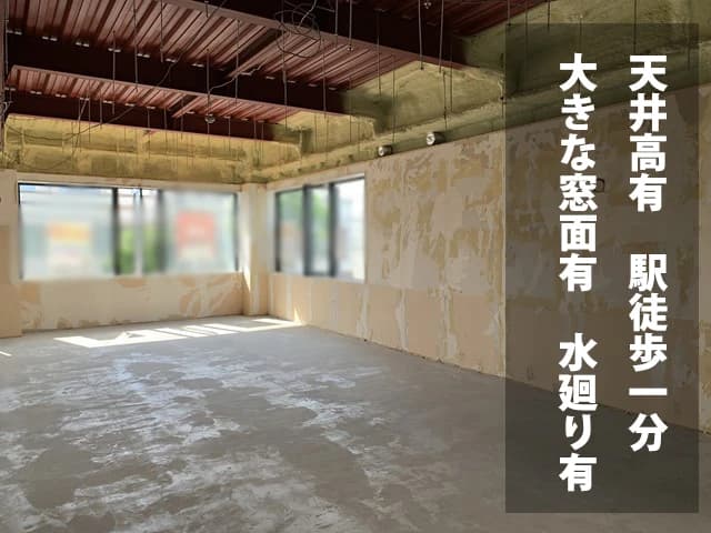 澄川エリア地下鉄駅徒歩1分スケルトン！